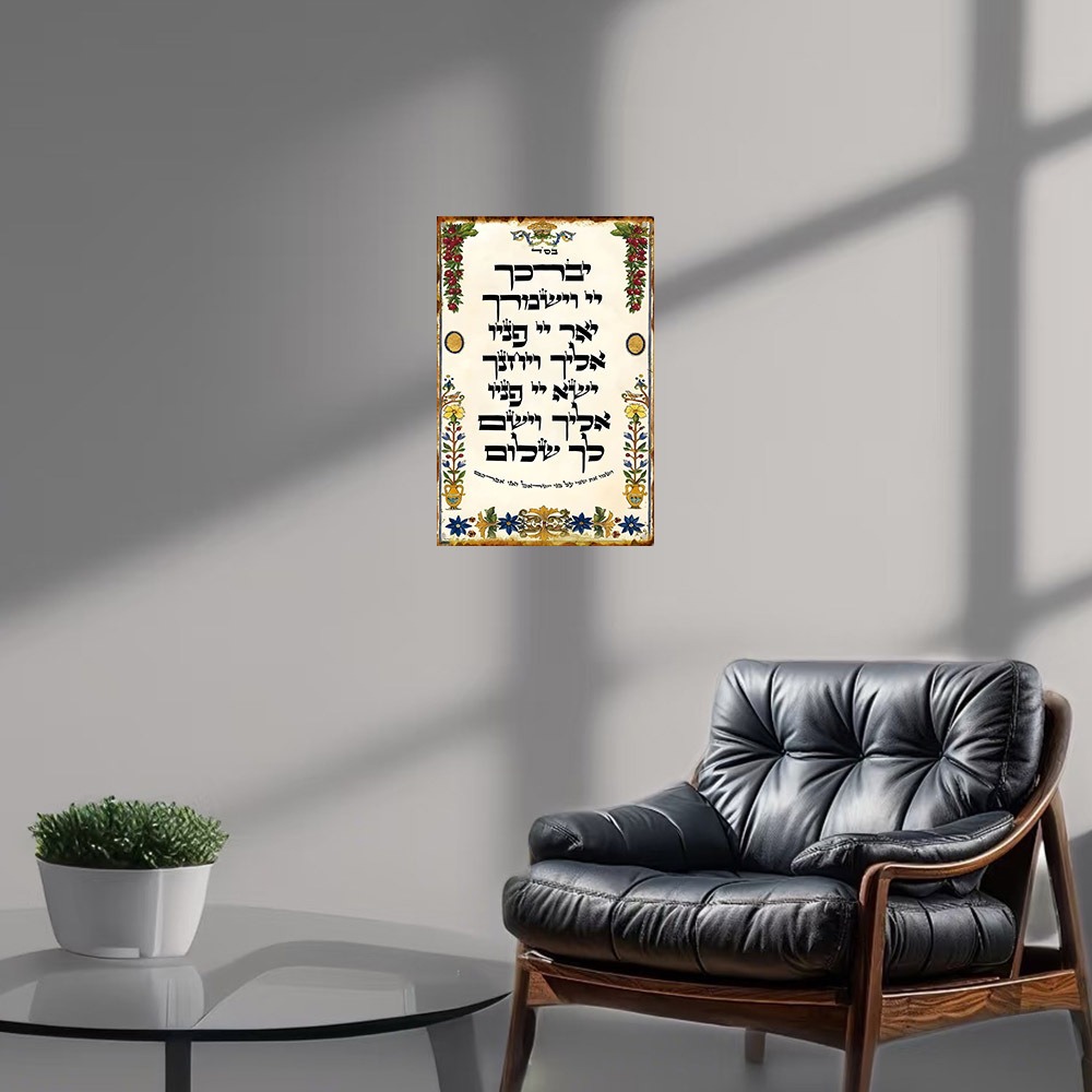 CIFBUY Hebrew Prayer Aluminum  - Home Bar Signs recension och pris