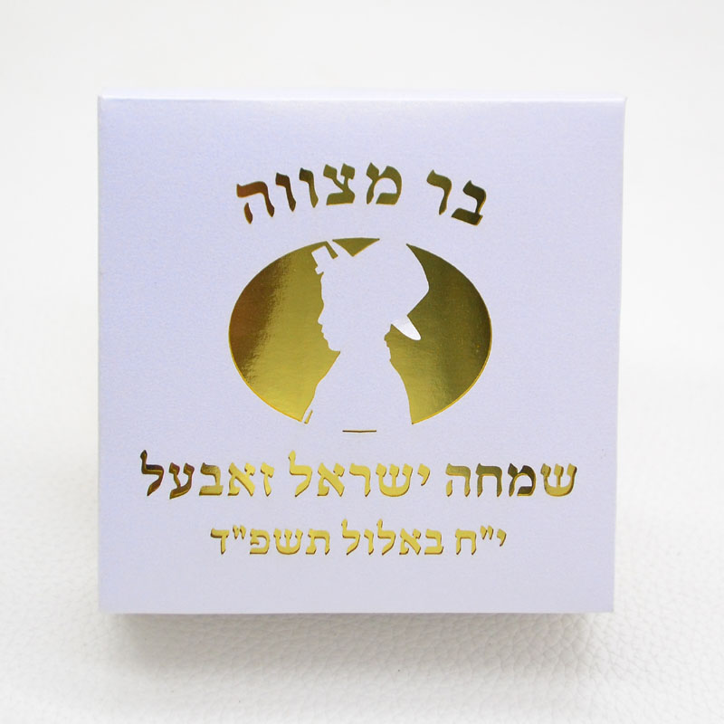 Mazal Tov Tefillin Kippah Lase - Bar Cart Gold recension och pris