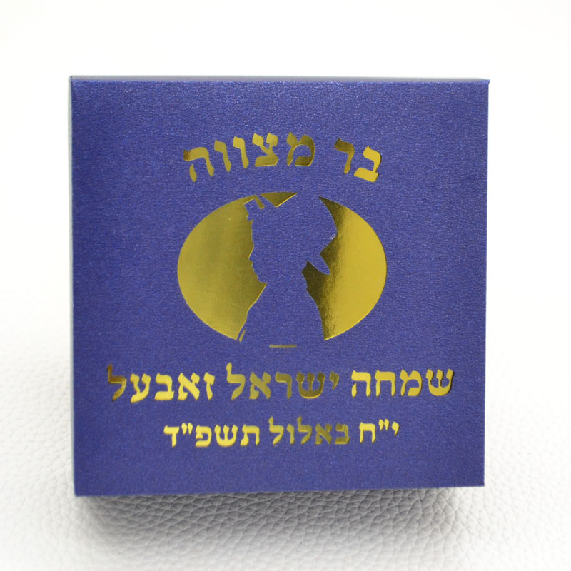 Mazal Tov Tefillin Kippah Lase - Bar Cart Gold recension och pris