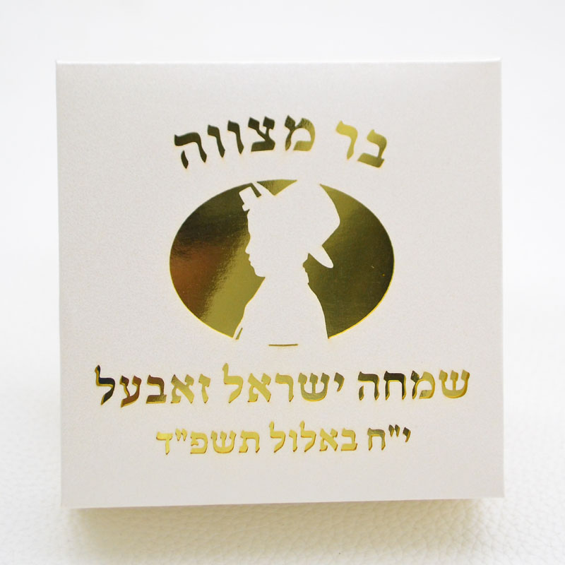 Mazal Tov Tefillin Kippah Lase - Bar Cart Gold recension och pris